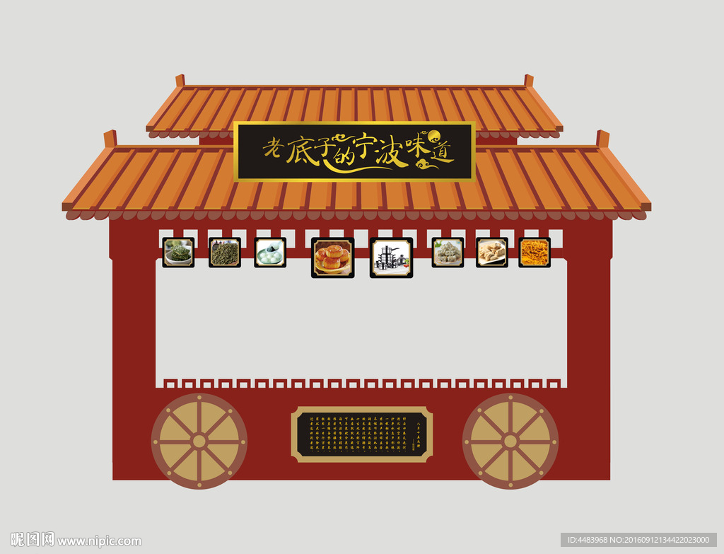 宁波味道小吃车