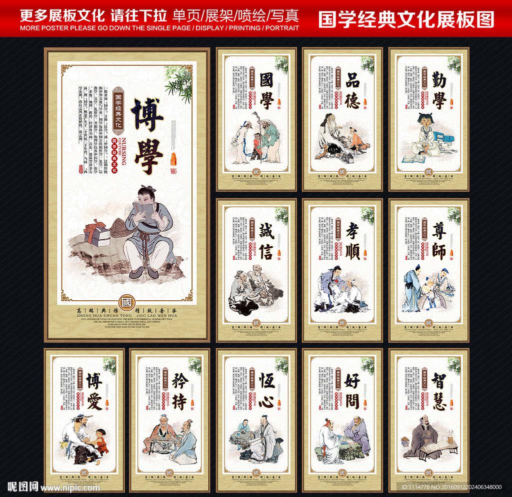 国学经典