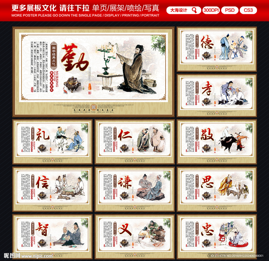国学经典
