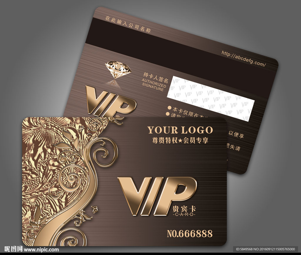 VIP会员卡