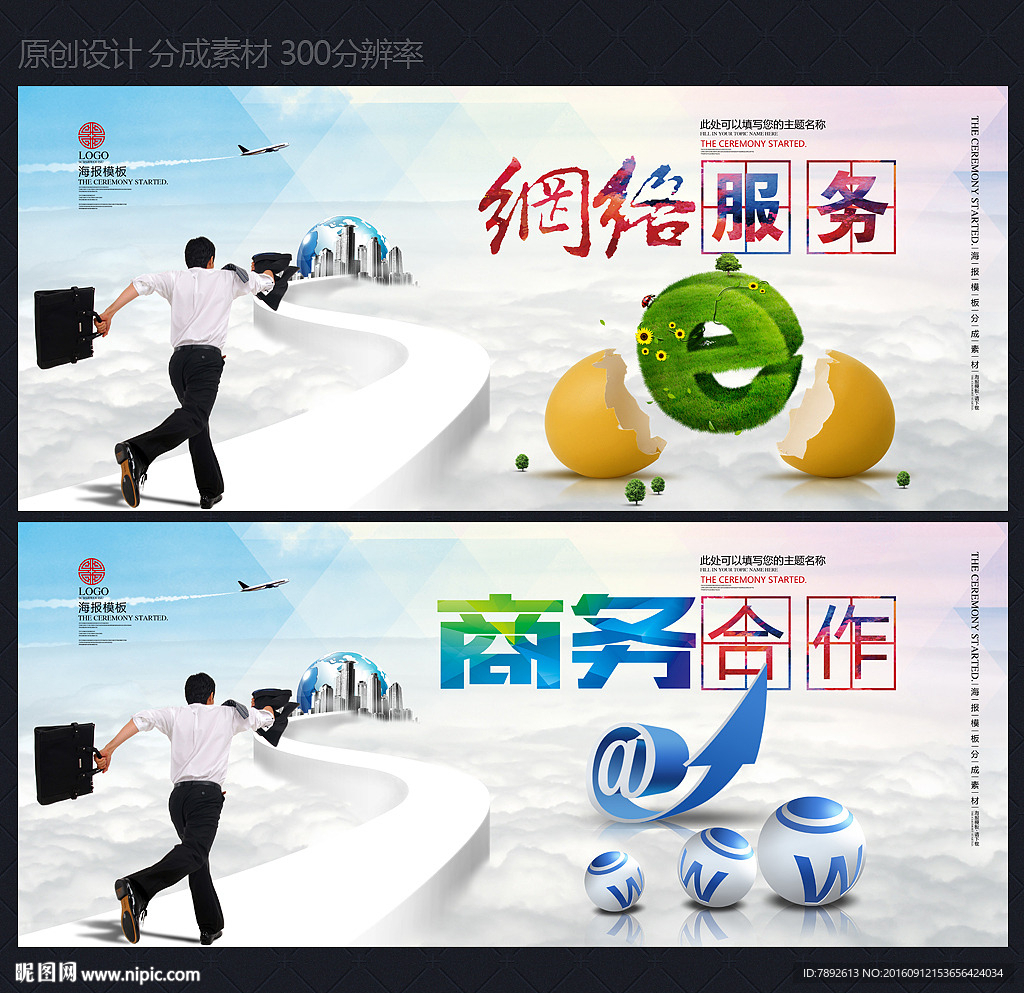 网络