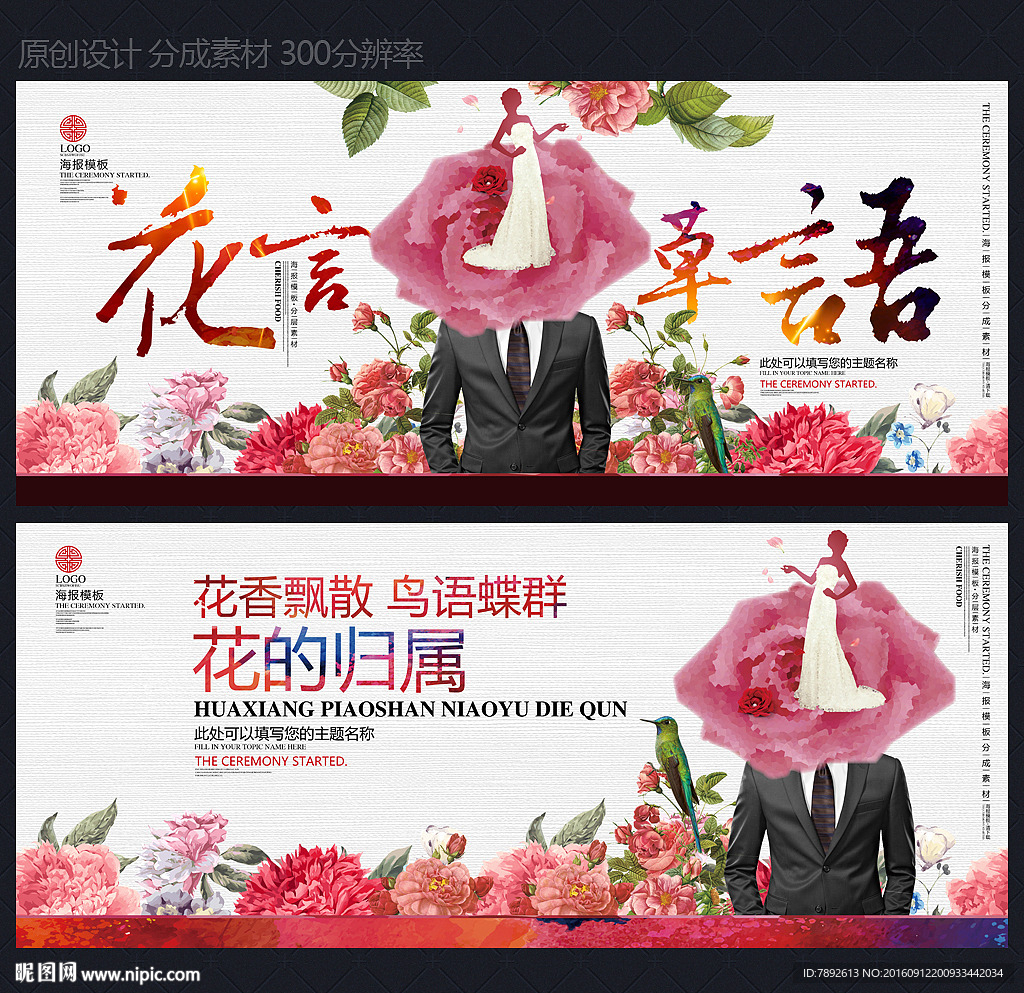 鲜花