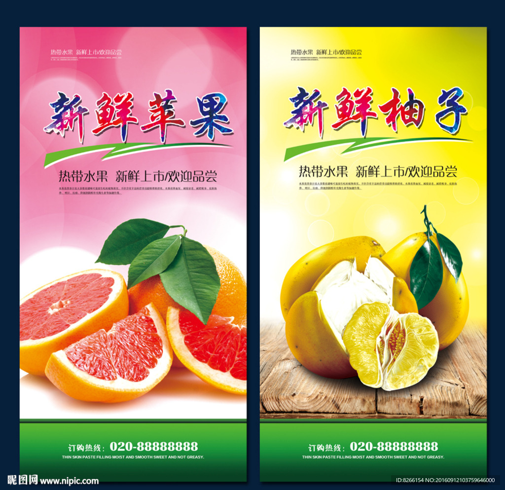 柚子