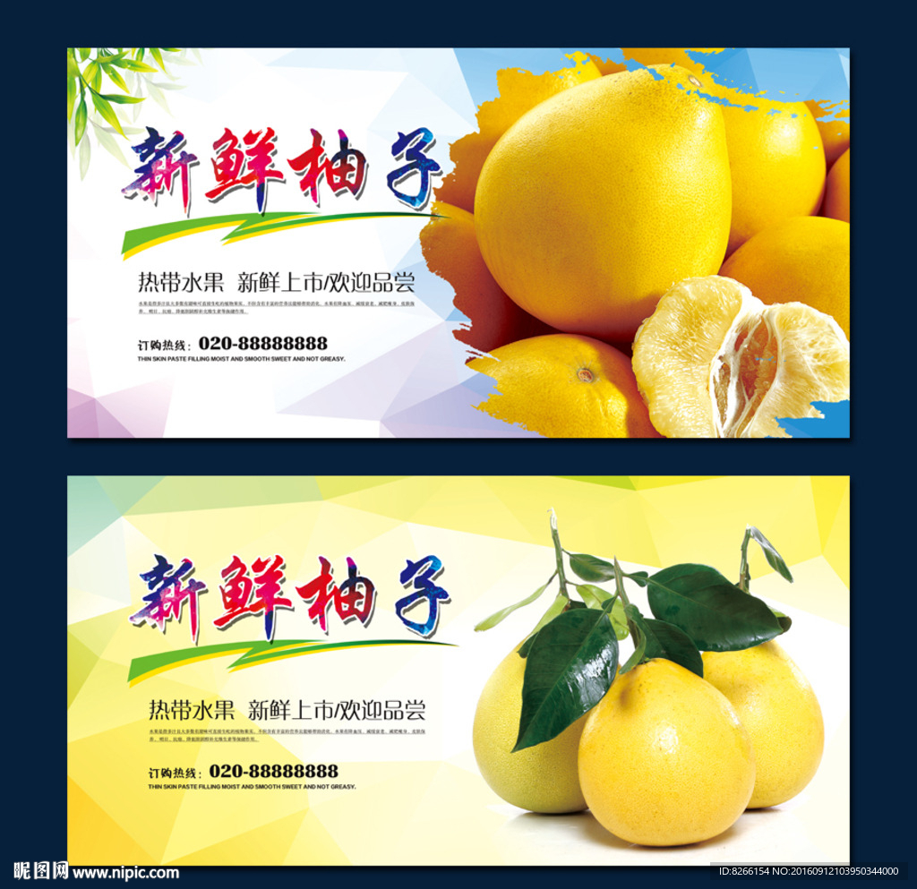 柚子