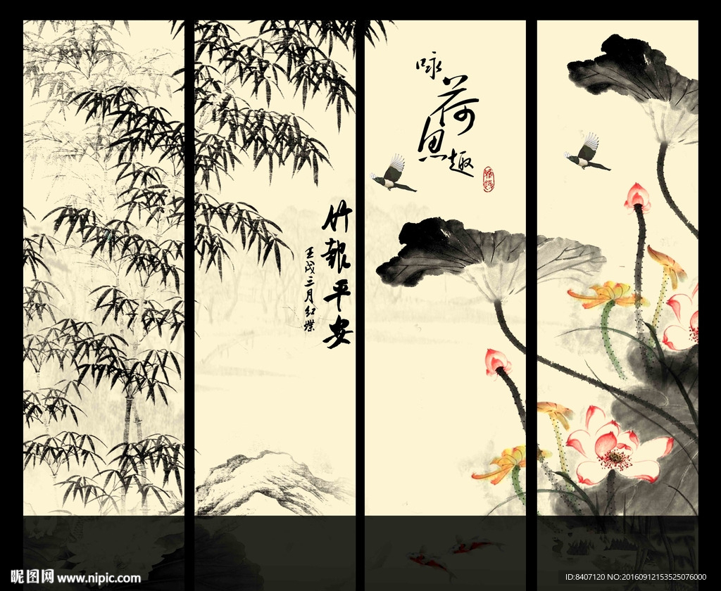 水墨荷花