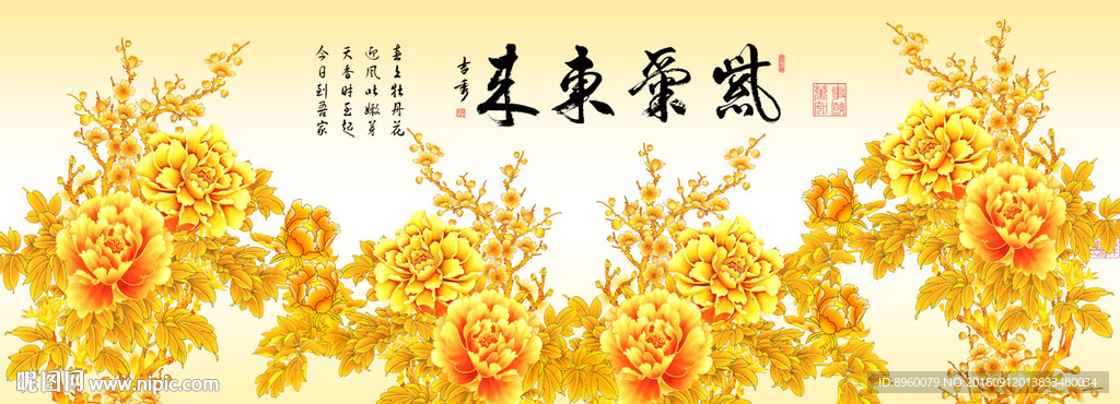 花开富贵