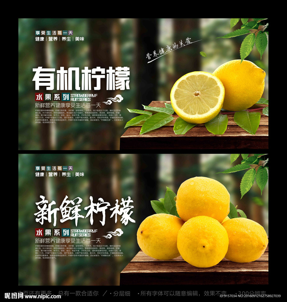 柠檬