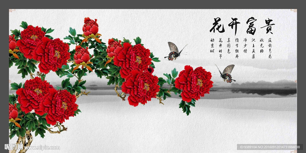 牡丹