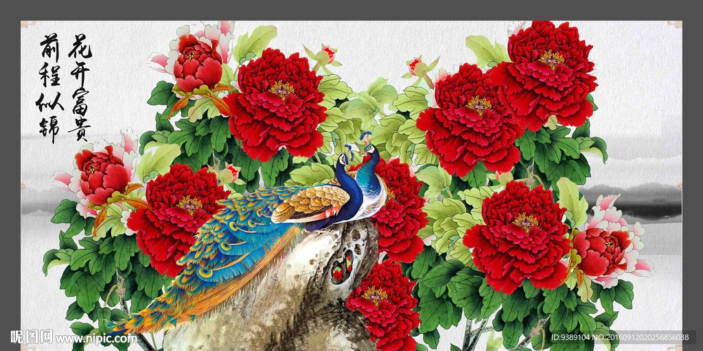 牡丹