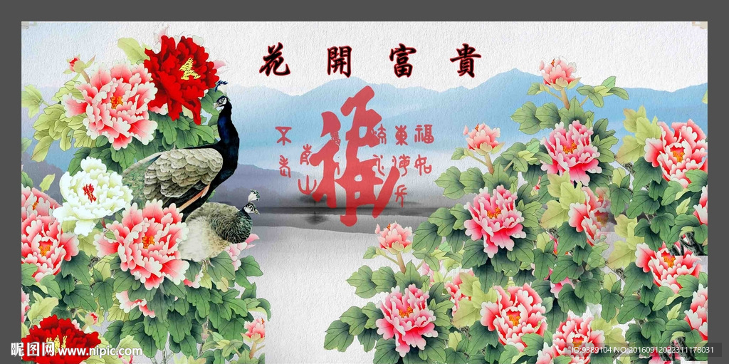牡丹