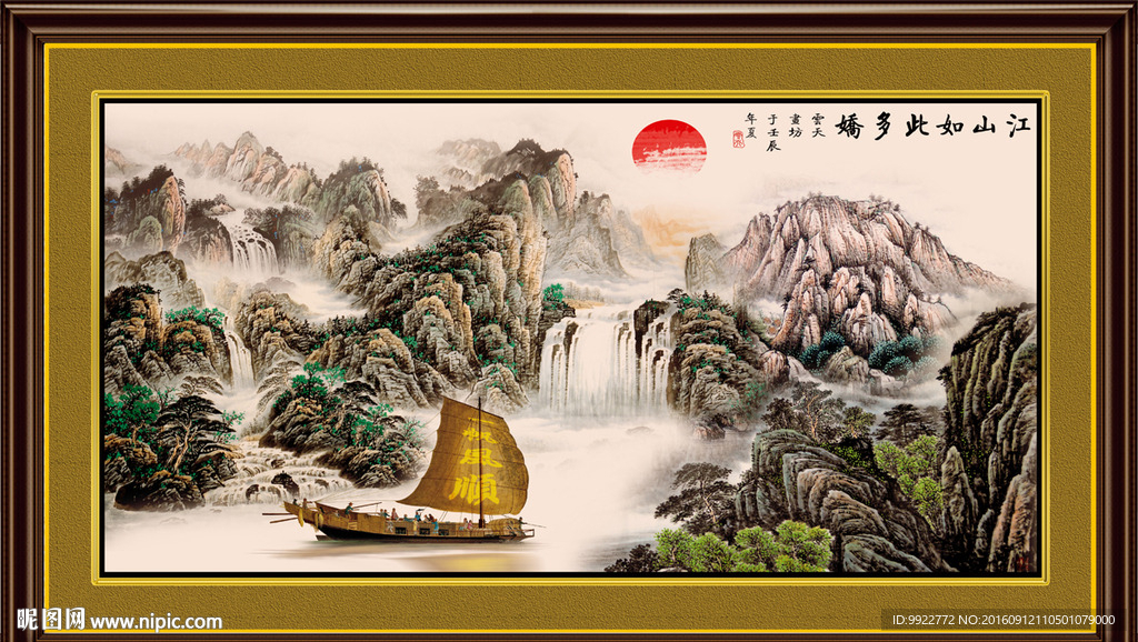 山水画