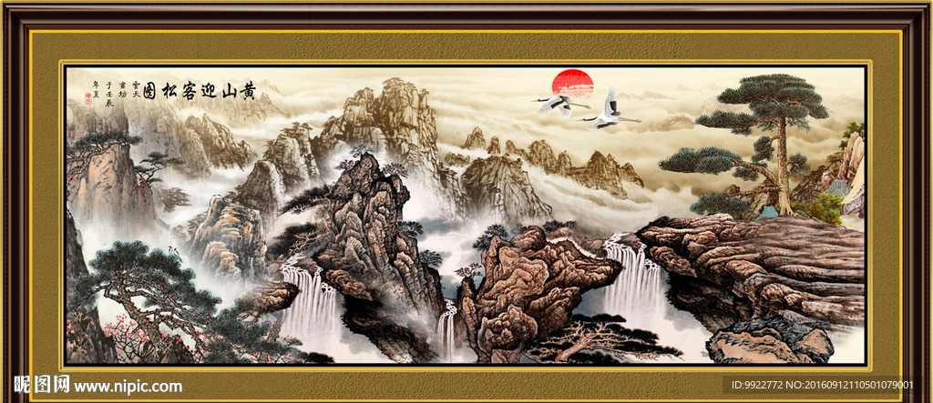 国画山水