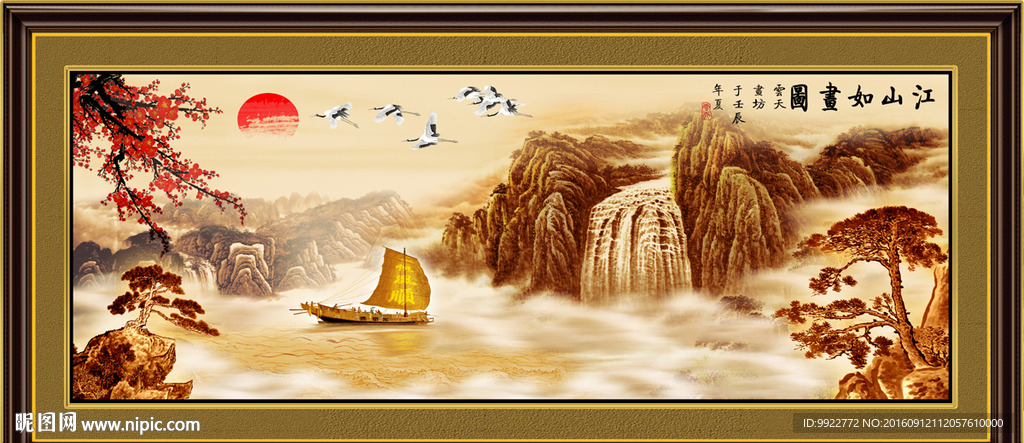 国画山水画