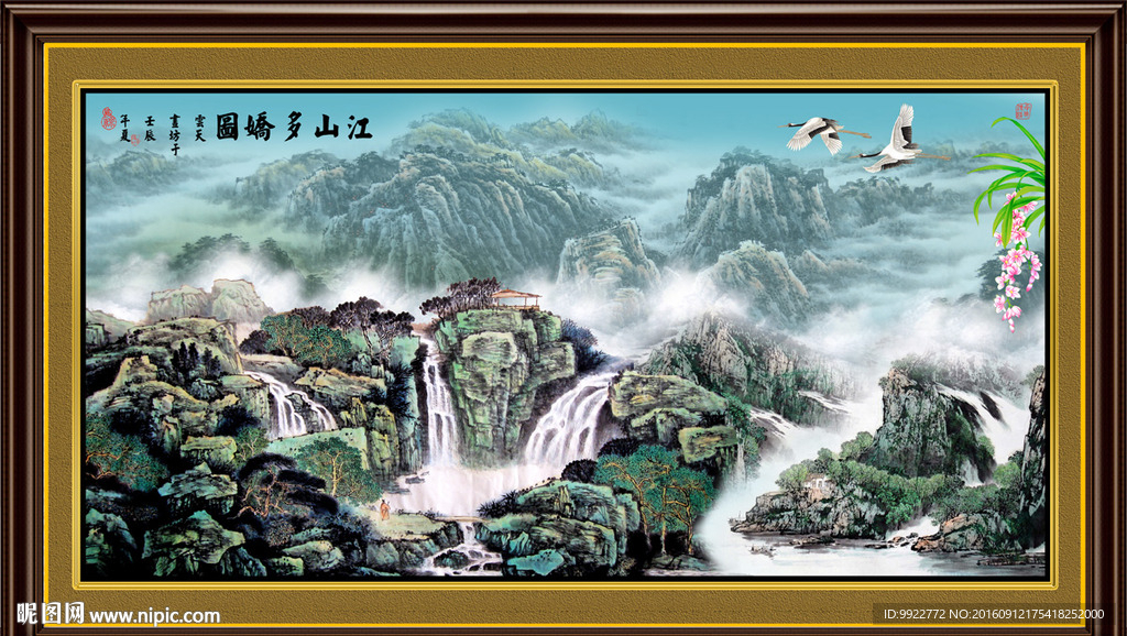 水墨画