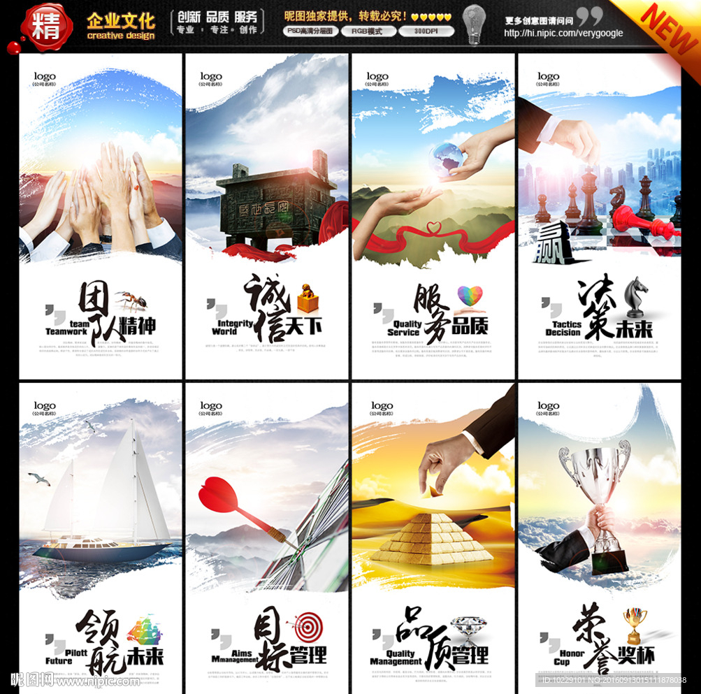 企业文化