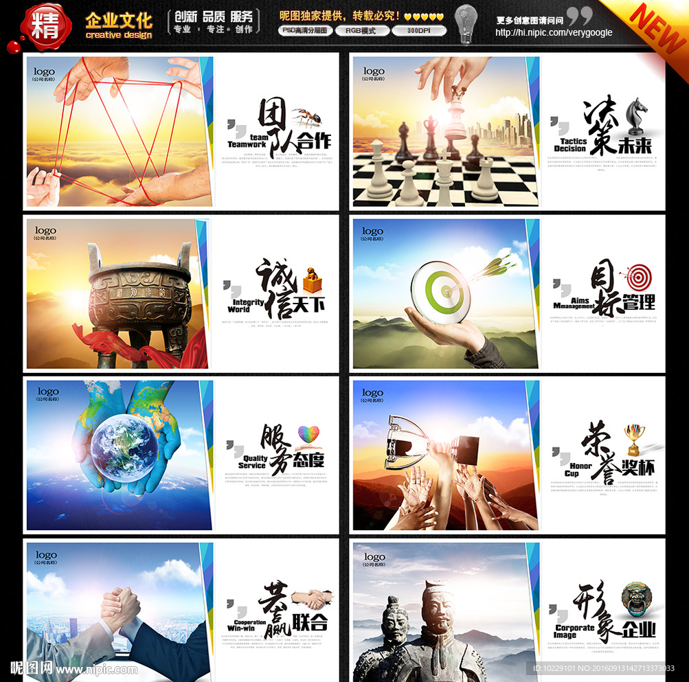 企业