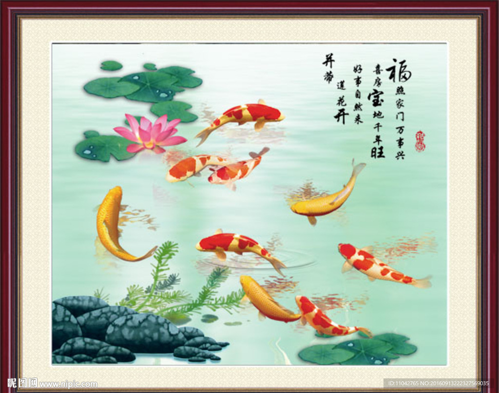 荷花鲤鱼图