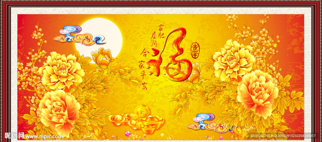 花开富贵