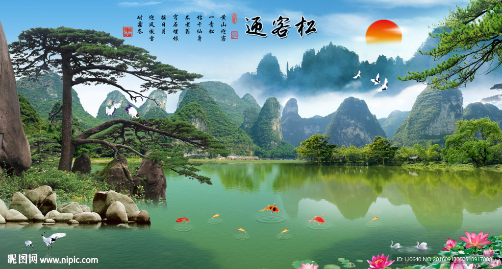 黄山迎客松
