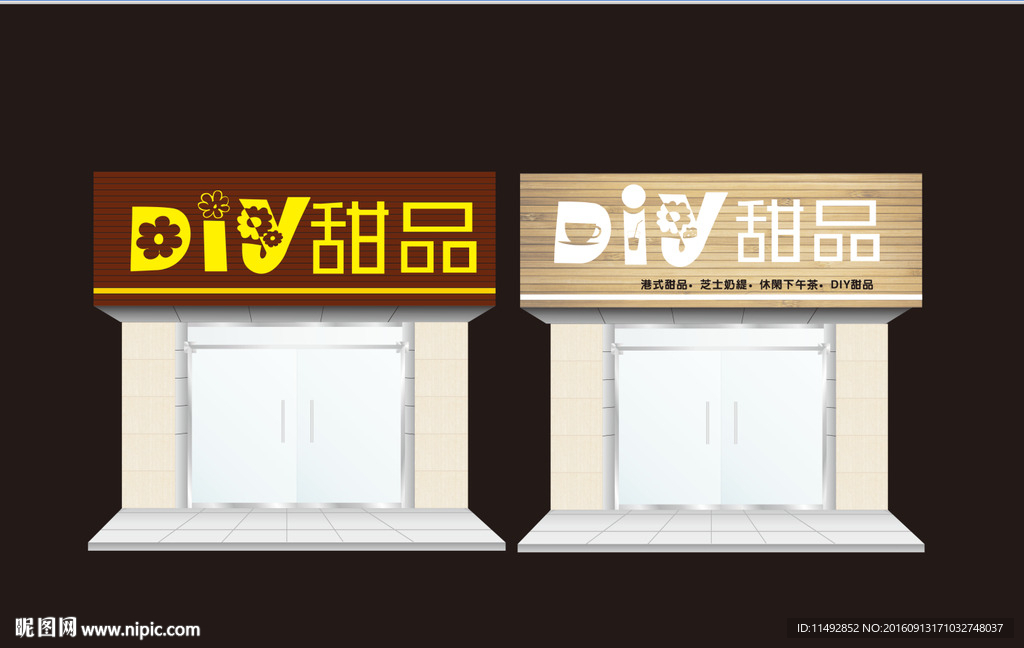 甜品店