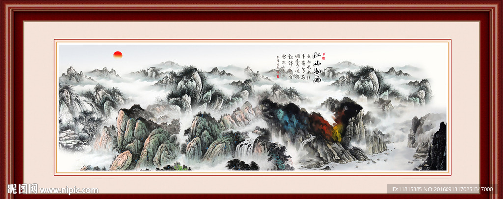 山水画