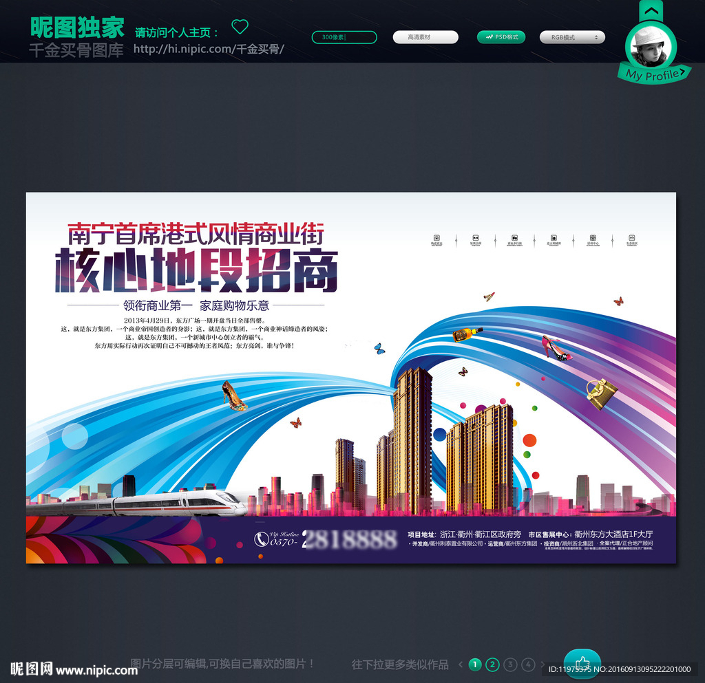 商业地产