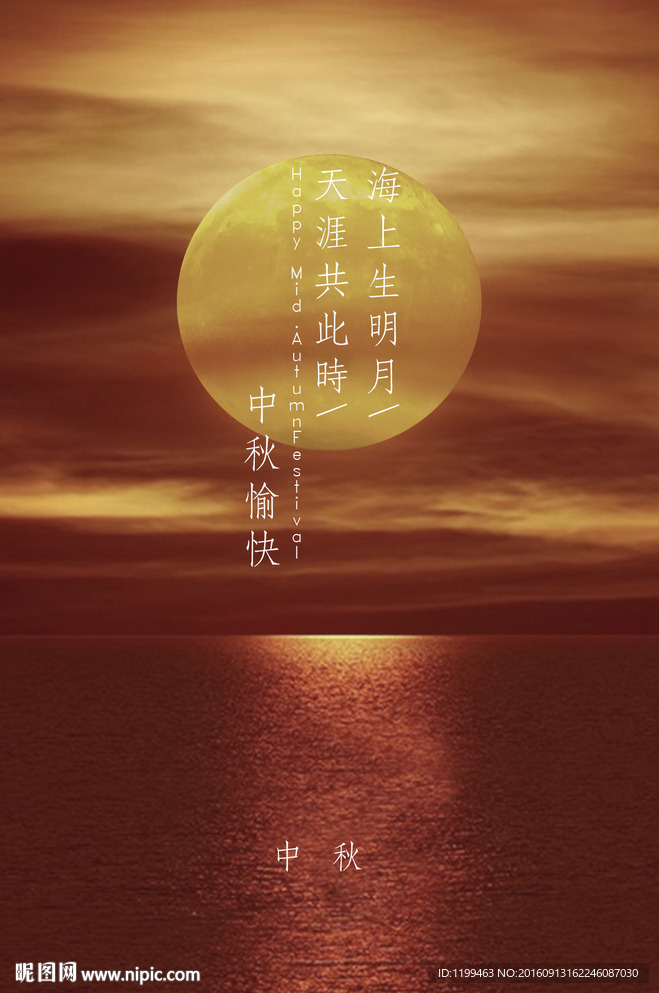 中秋微信