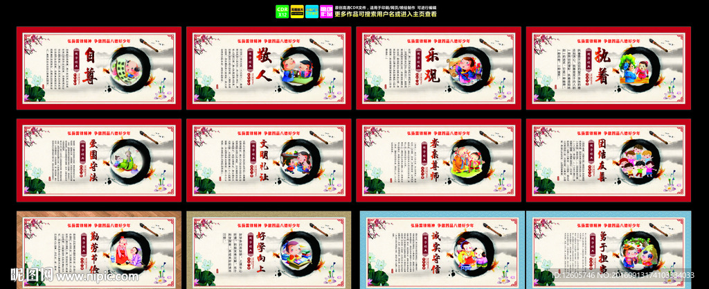 四品八德