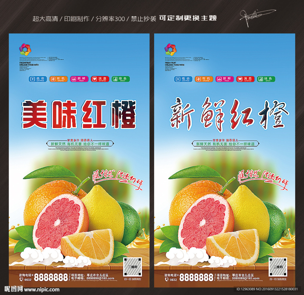 血橙