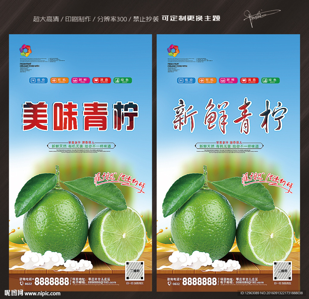 青柠