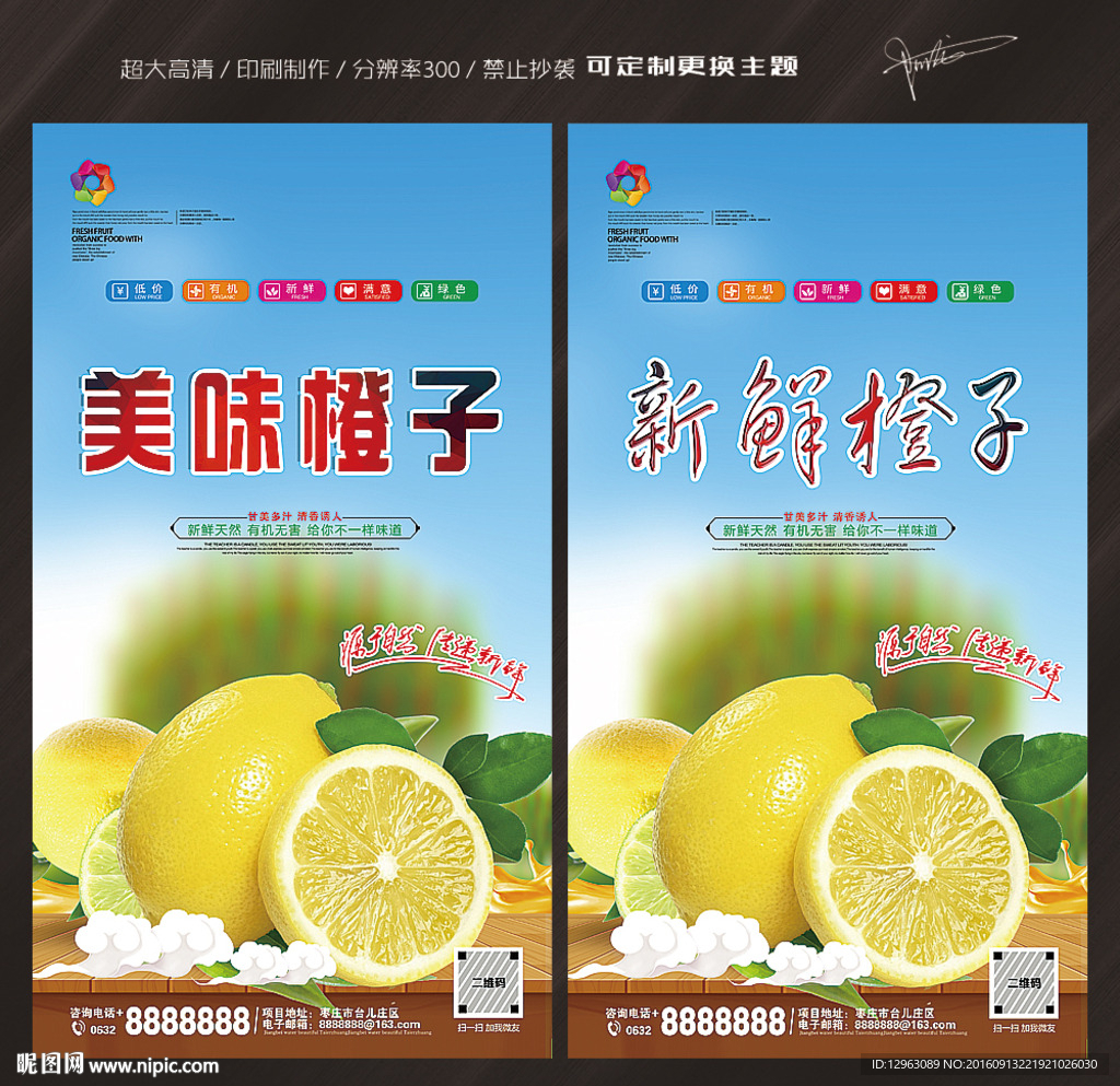 橙子