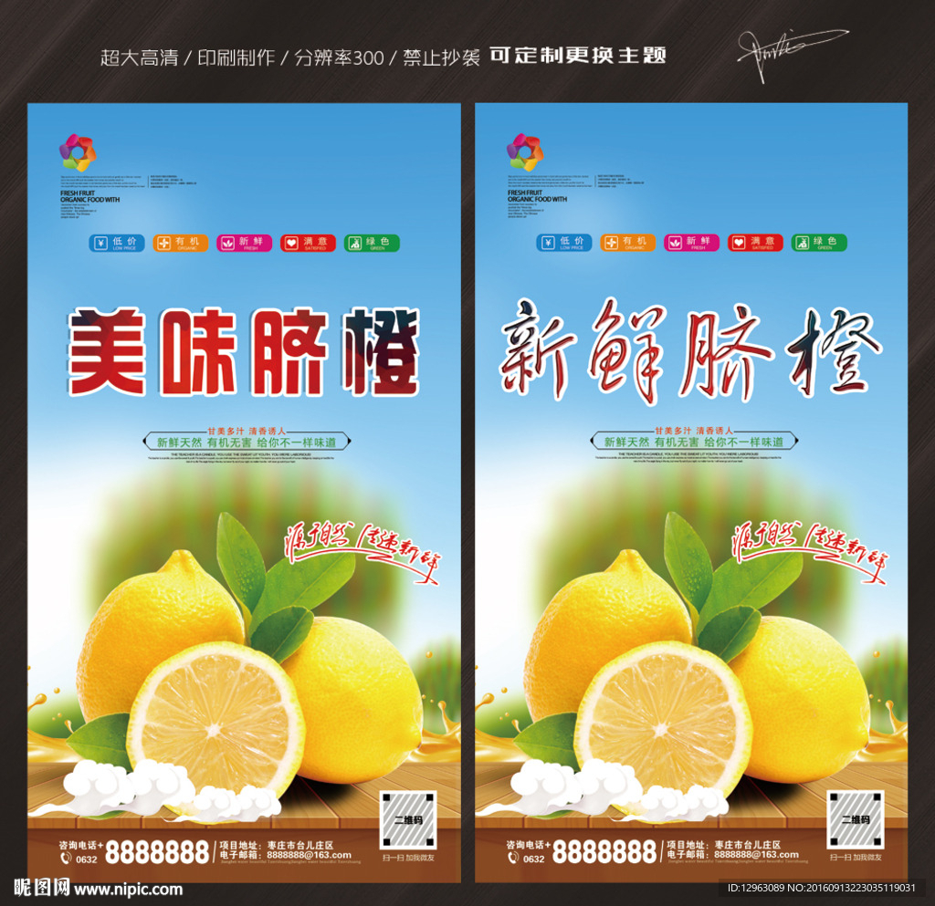 脐橙
