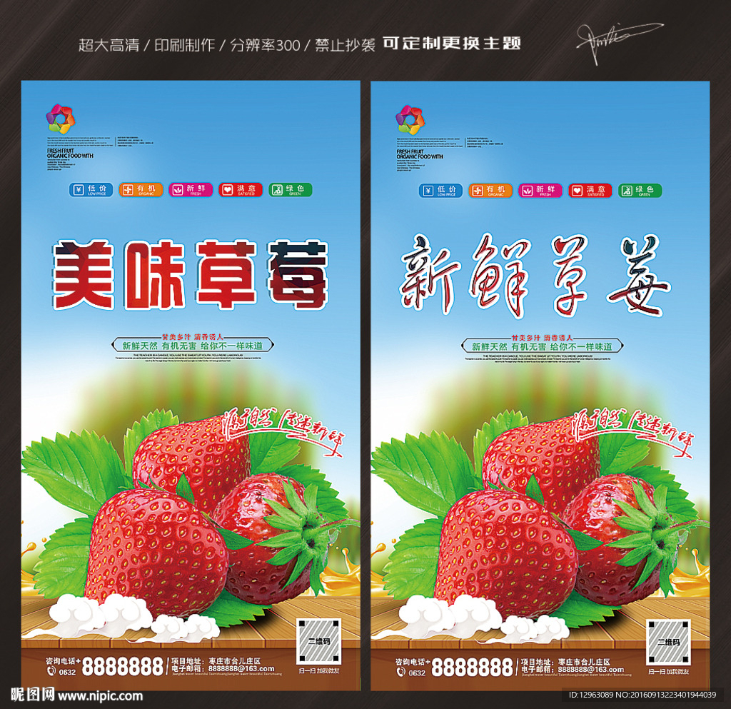 草莓