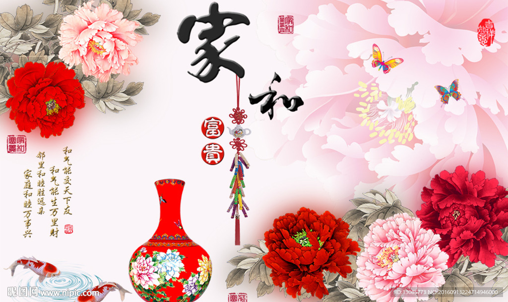 家和富贵牡丹十字绣无框画