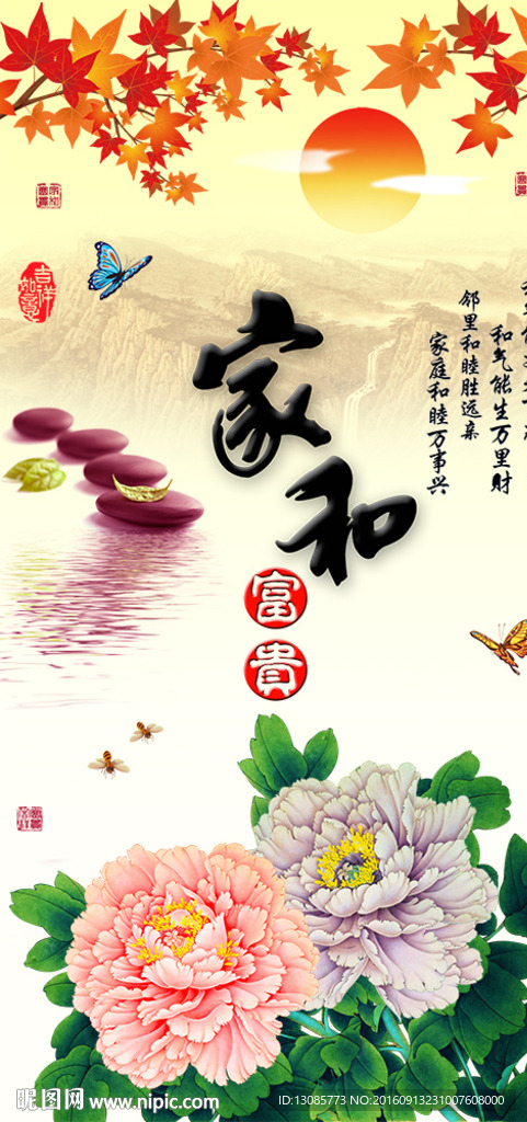家和富贵牡丹十字绣无框画
