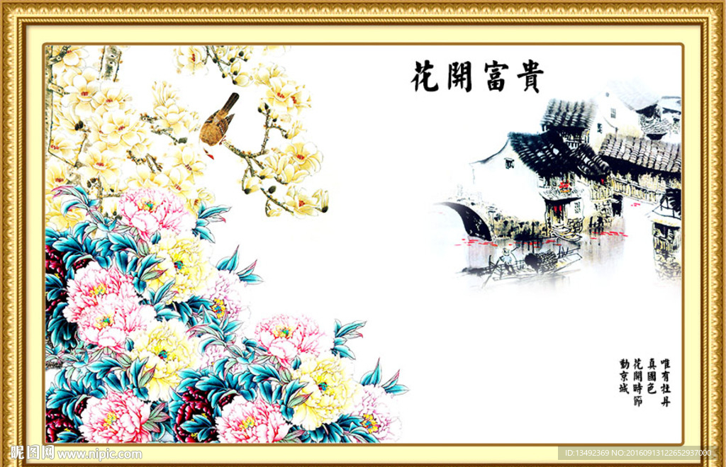 国画牡丹