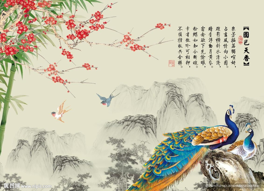 国色天香梅花竹子