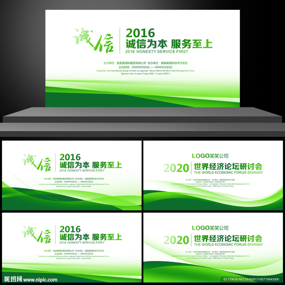 绿色底纹