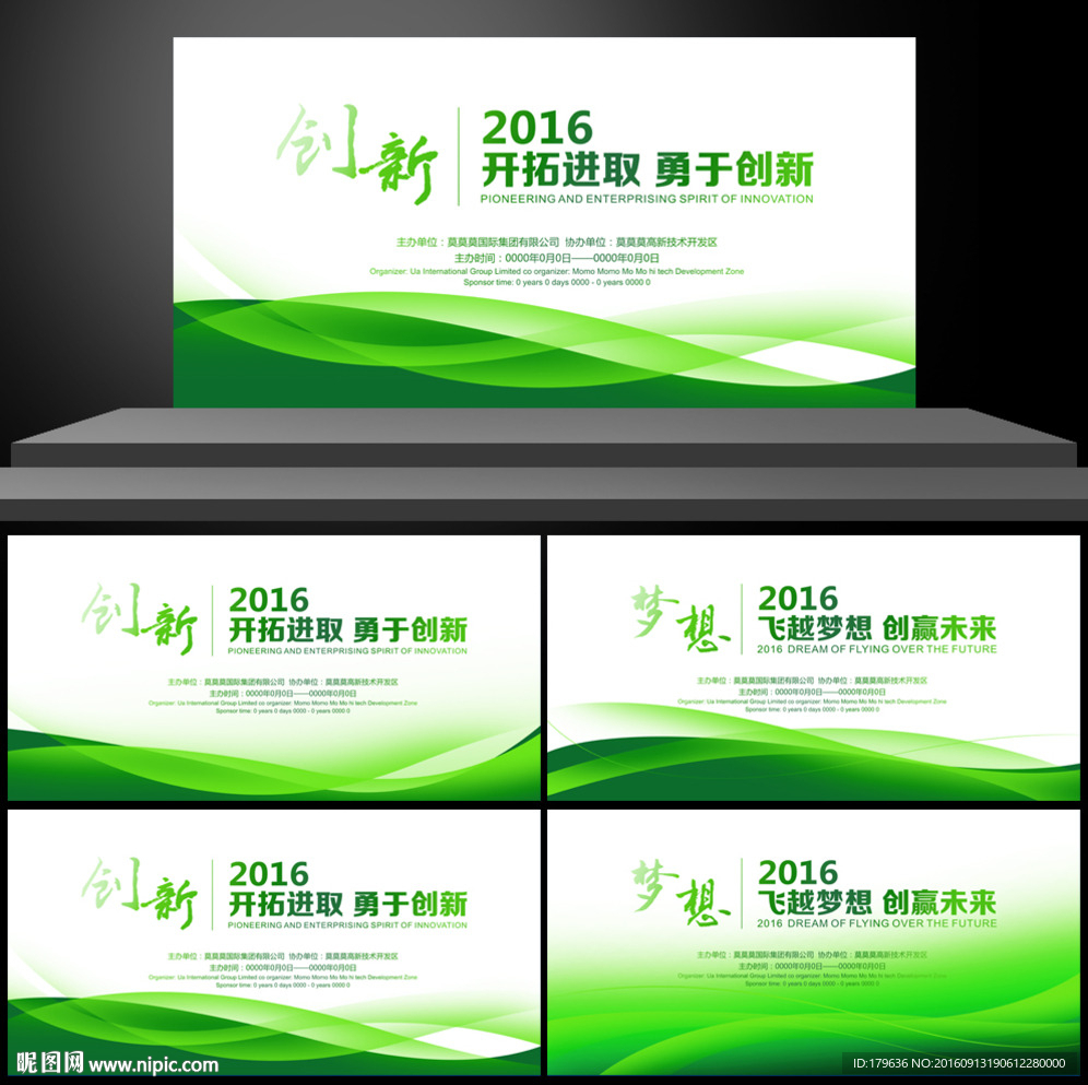 绿色节能环保