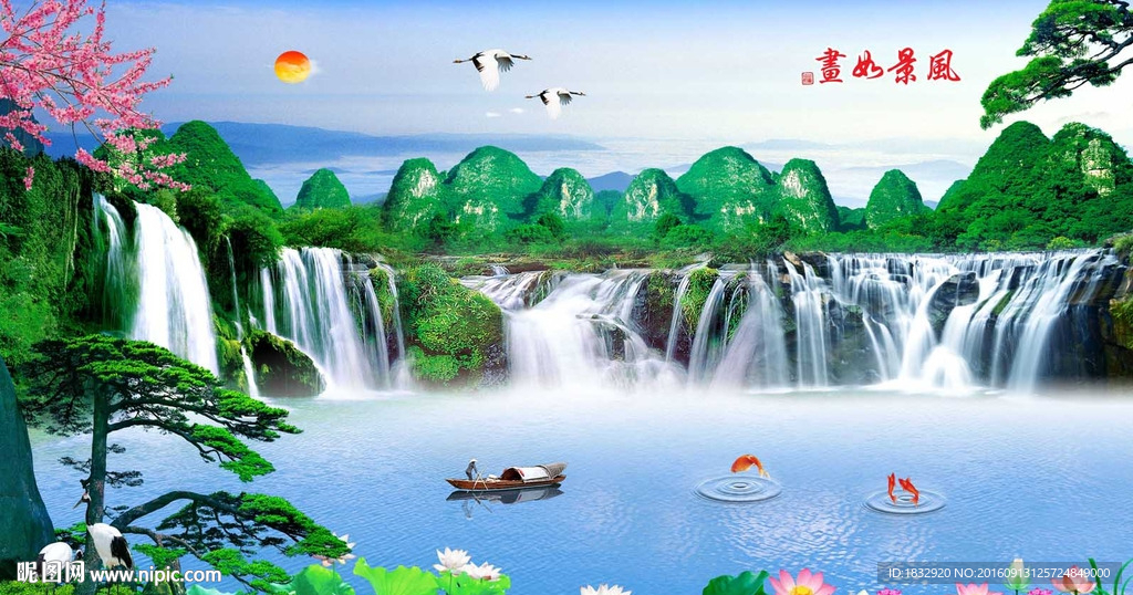 风景如画