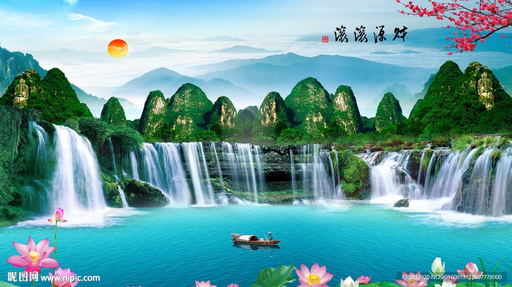 山水风景