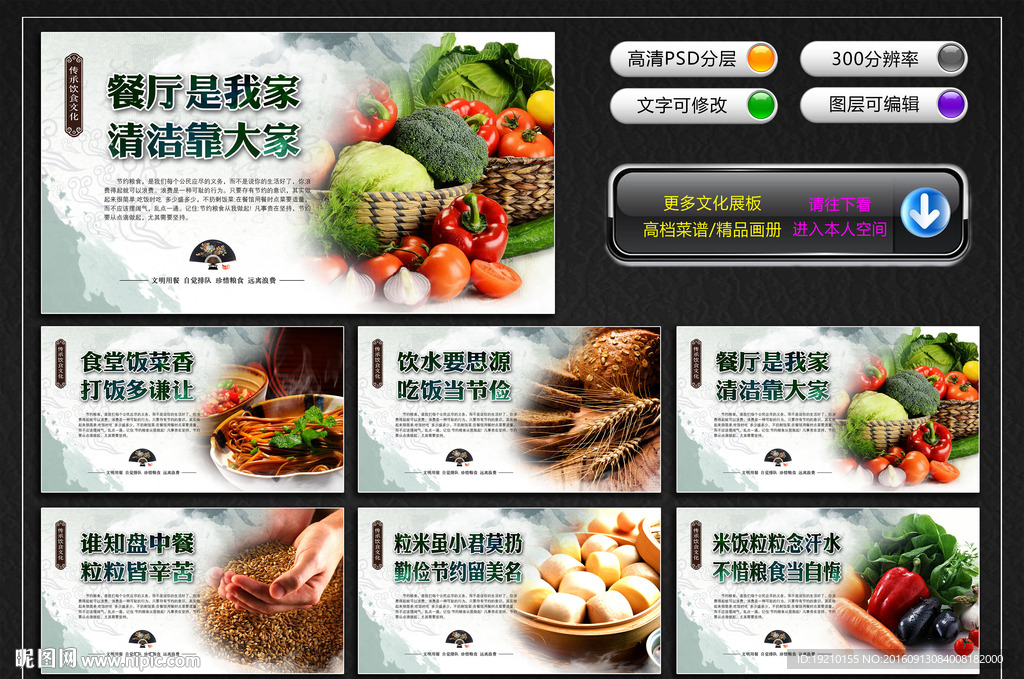 食堂文化