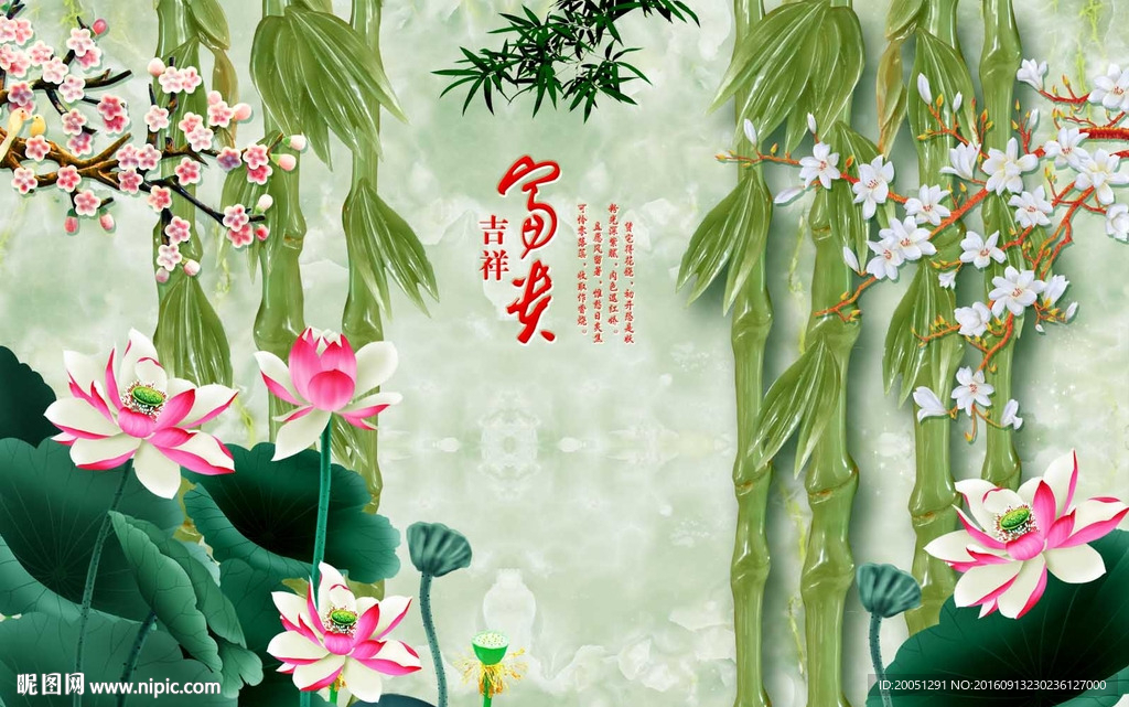 荷花竹子背景墙