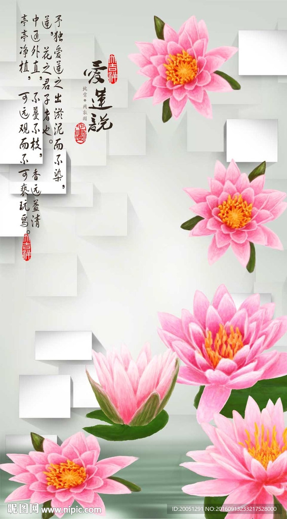 玄关荷花背景墙