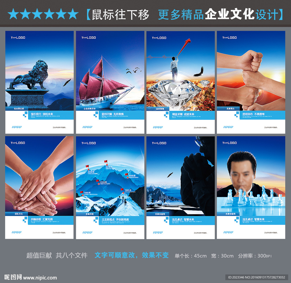 企业文化