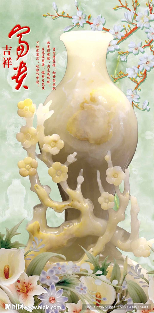 玉雕玄关