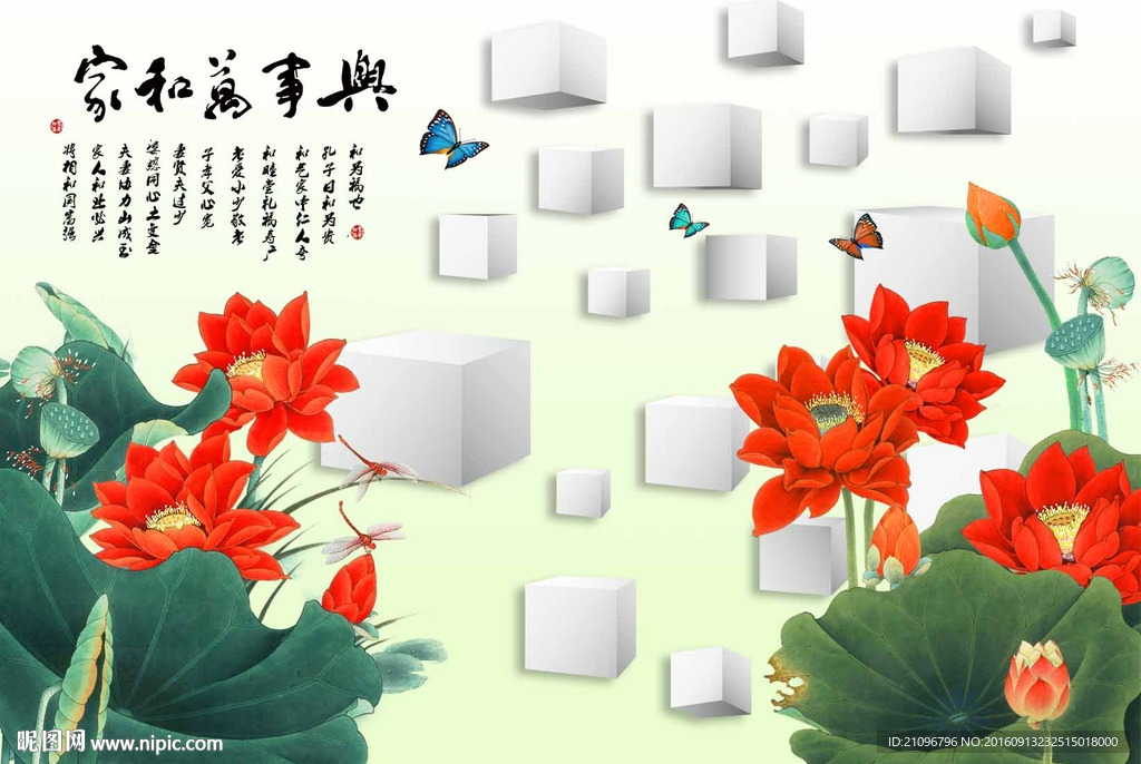 3d背景墙 荷花