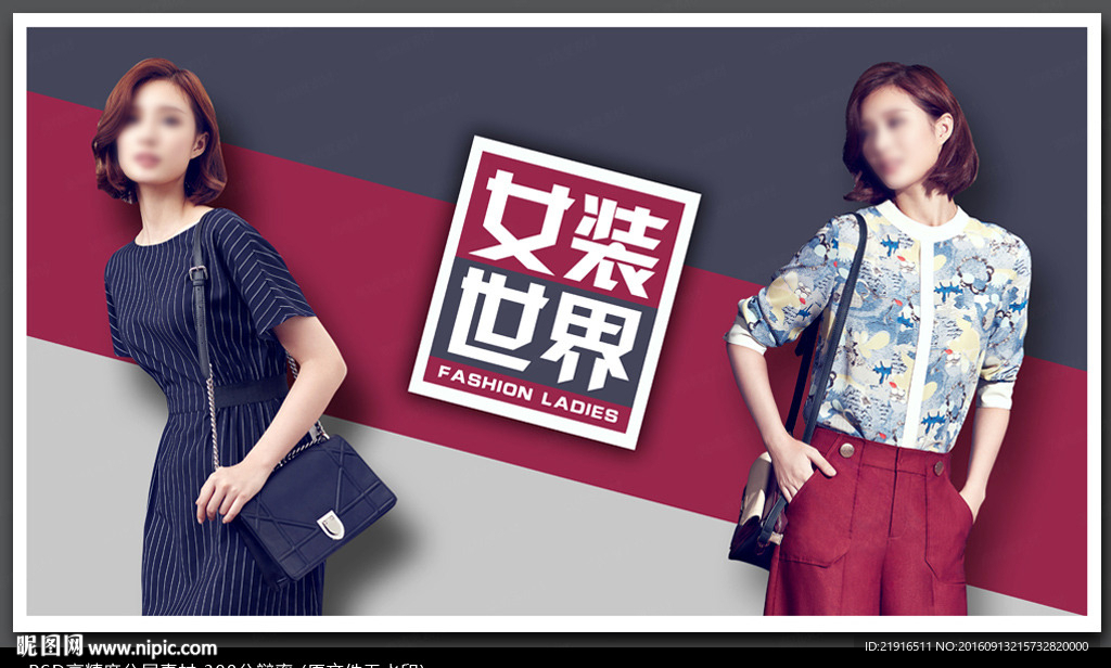 女装海报