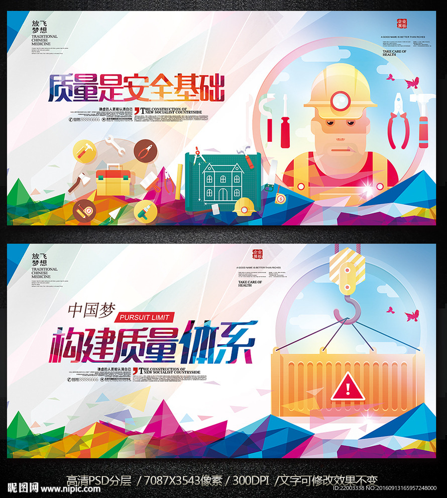 建筑工地安全展板质量安全