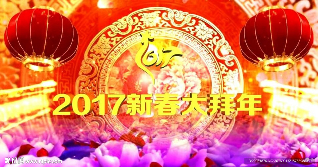 2017鸡年大吉祝视频AE模板